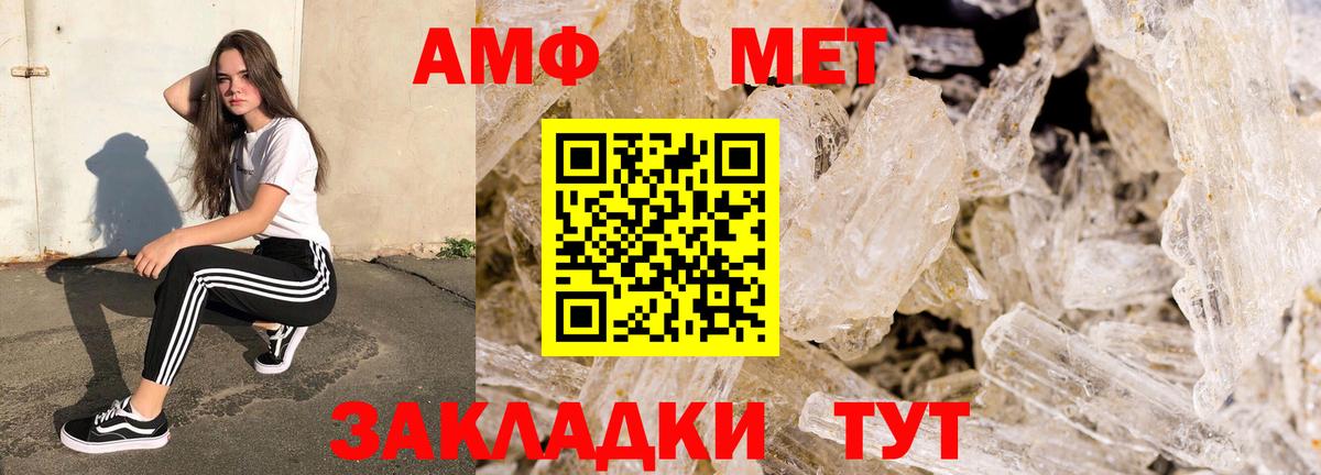 Амфетамин VHQ Краснодар