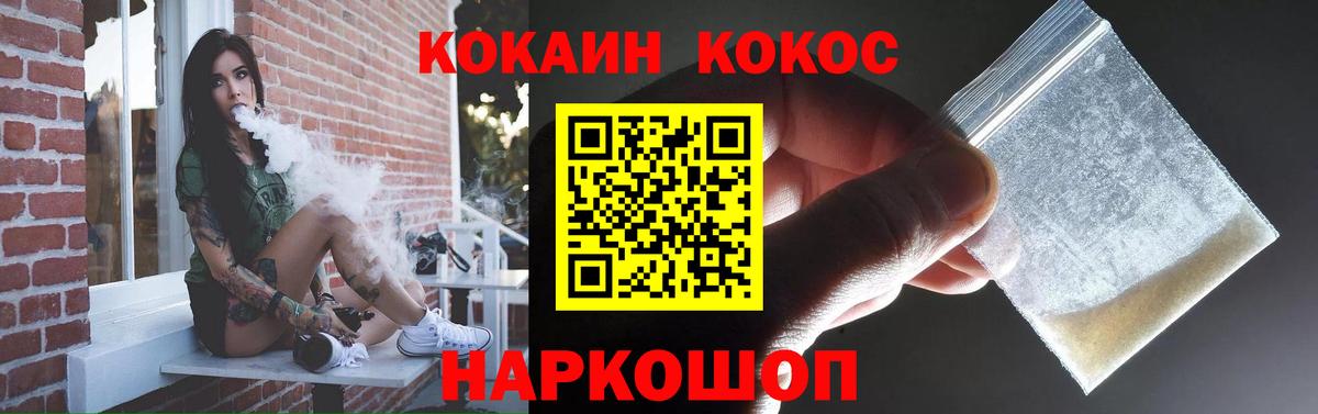 Краснодар  COCAIN  Вход с VPN  КОКАИН Fish Scale  COCAIN Fish Scale 