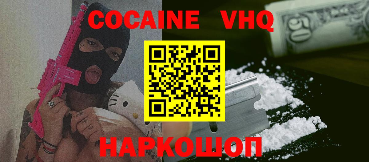 COCAIN Эквадор Краснодар