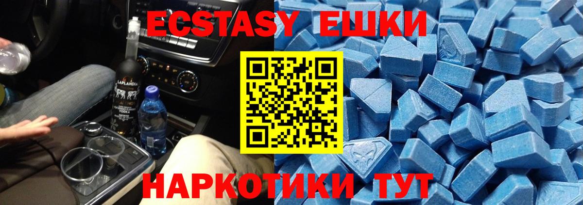 ЭКСТАЗИ  MEGA ссылка  Краснодар  Вход с VPN  Ecstasy таблы  Экстази TESLA 