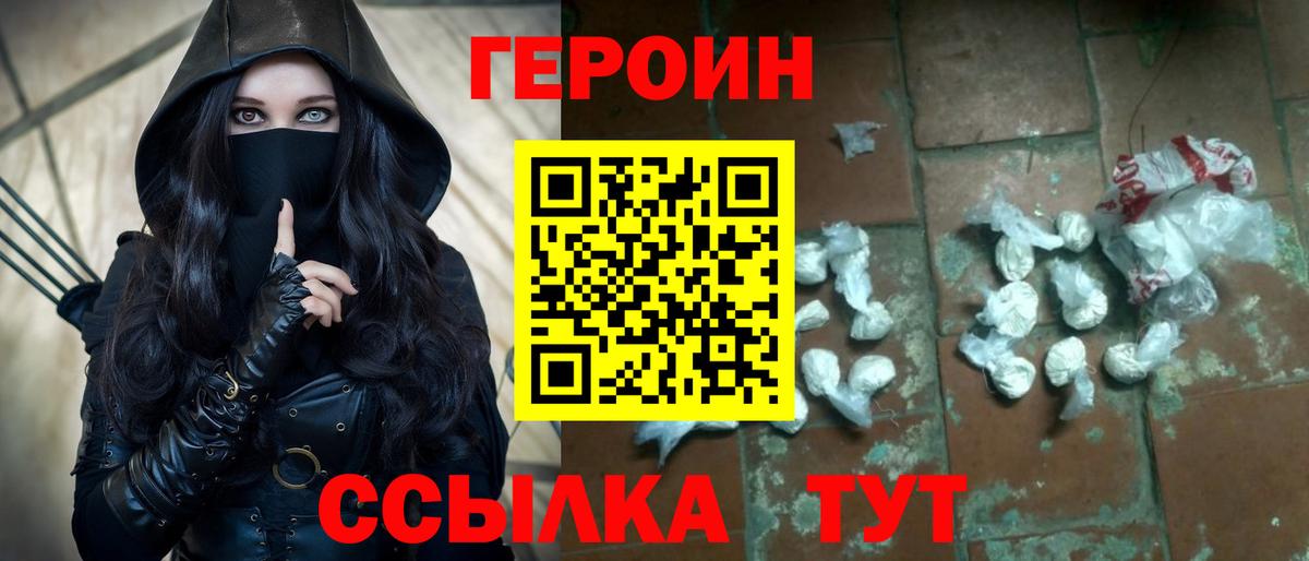Краснодар  Героин Афган  Вход с VPN 