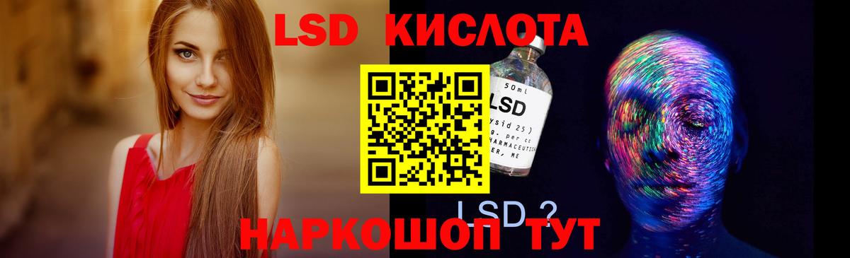 ЛСД экстази  Вход с VPN  Краснодар  ЛСД экстази кислота  LSD-25 экстази ecstasy 