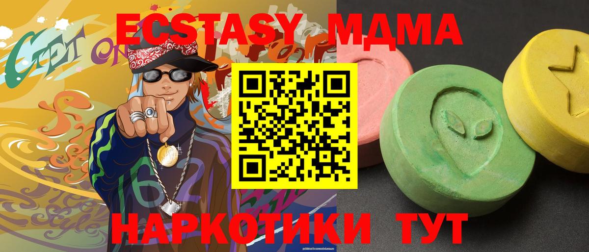 МДМА VHQ Краснодар
