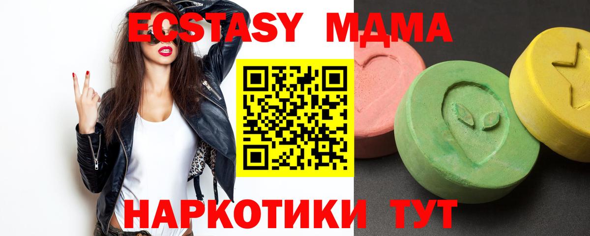 МДМА  Вход с VPN  Краснодар  МДМА Molly  MDMA молли 