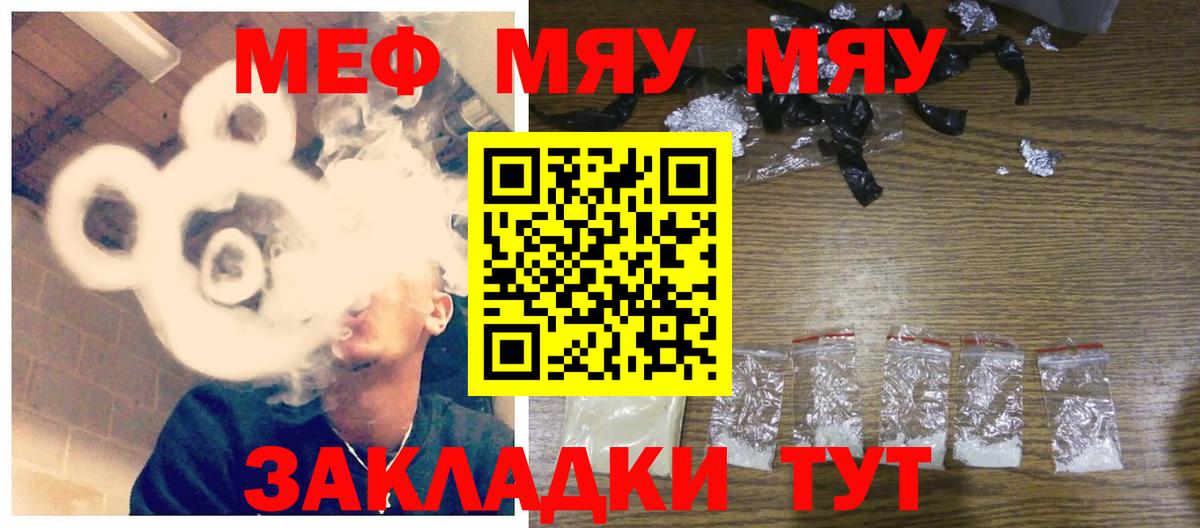 Краснодар  МЯУ-МЯУ  Меф VHQ  Мефедрон  Вход с VPN  Мефедрон mephedrone 