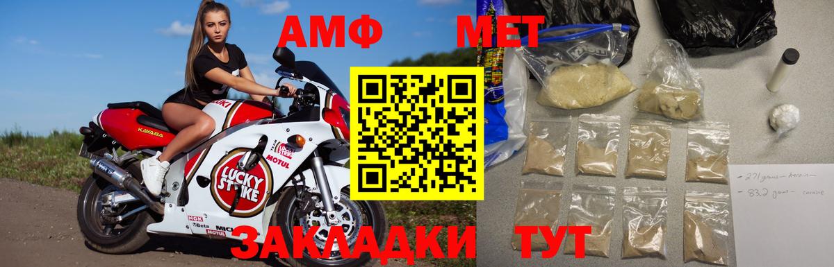 Первитин Methamphetamine Краснодар