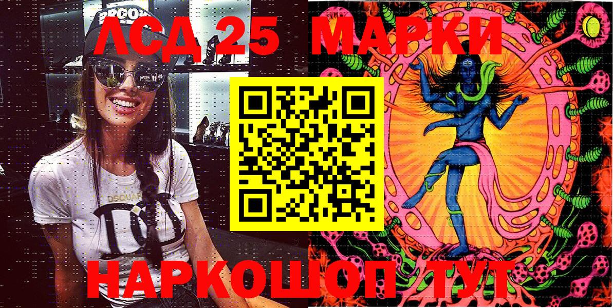 Наркотические марки  Вход с VPN  Марки 25I-NBOMe 1,8мг  Краснодар  Марки 25I-NBOMe 1,8мг 