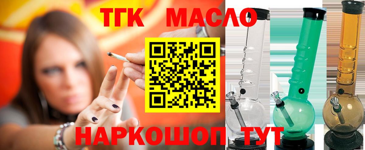 Дистиллят ТГК Wax Краснодар