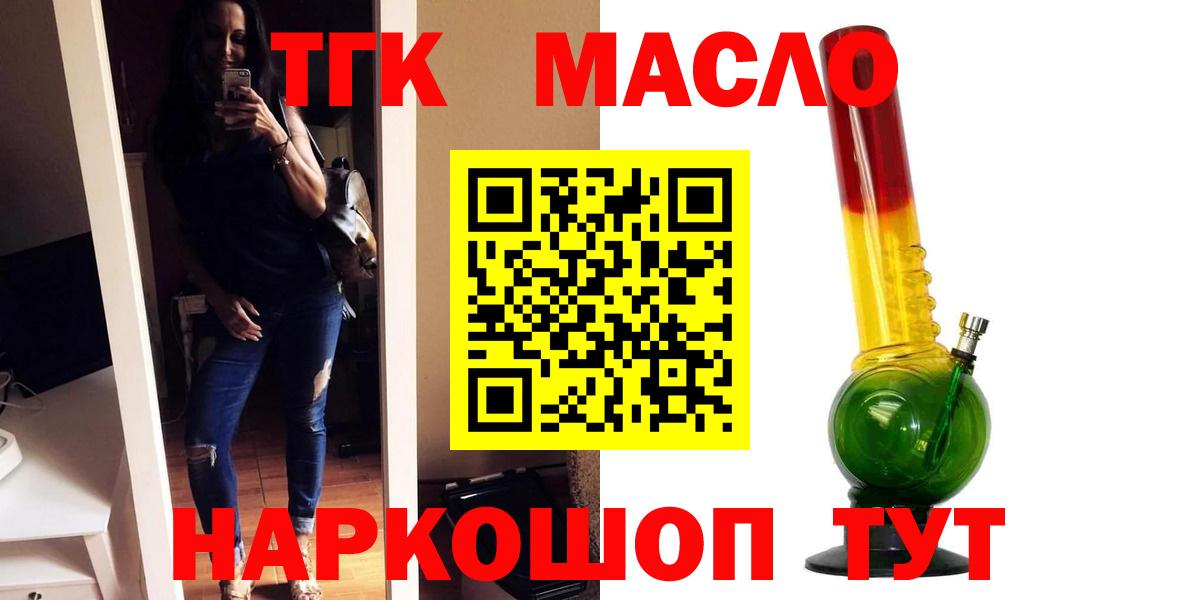 Краснодар  Дистиллят ТГК Wax  omg маркетплейс  Вход с VPN 