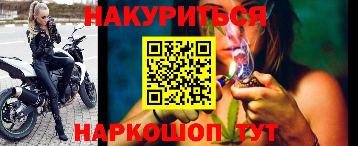 Марихуана AK-47 Краснодар